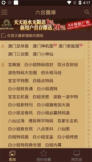 澳门精准免费资料大全2021,资深解答解释落实_特别款72.21127.13.