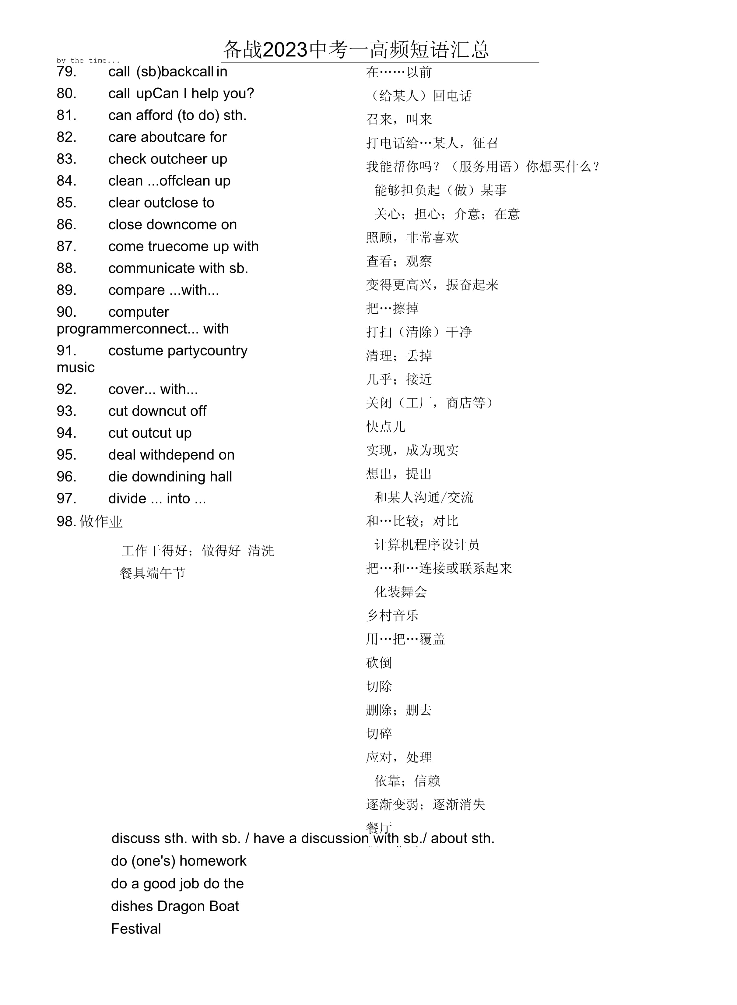 2023澳门资料大全正版资料功能,豪华精英版79.26.45-江GO121,127.13