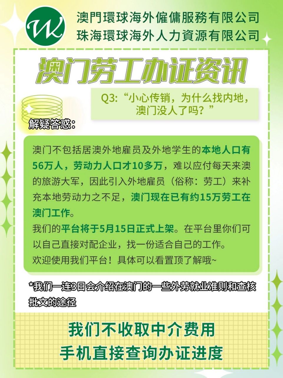 澳门精准资料大全网址,资深解答解释落实_特别款72.21127.13.