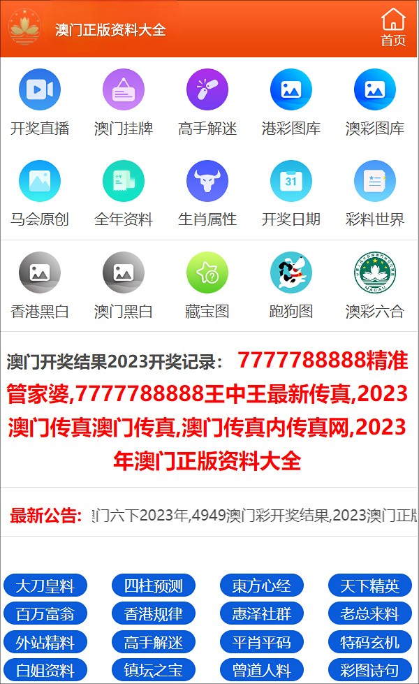 2024年澳门免费大全,准确答案解释落实_3DM4121,127.13