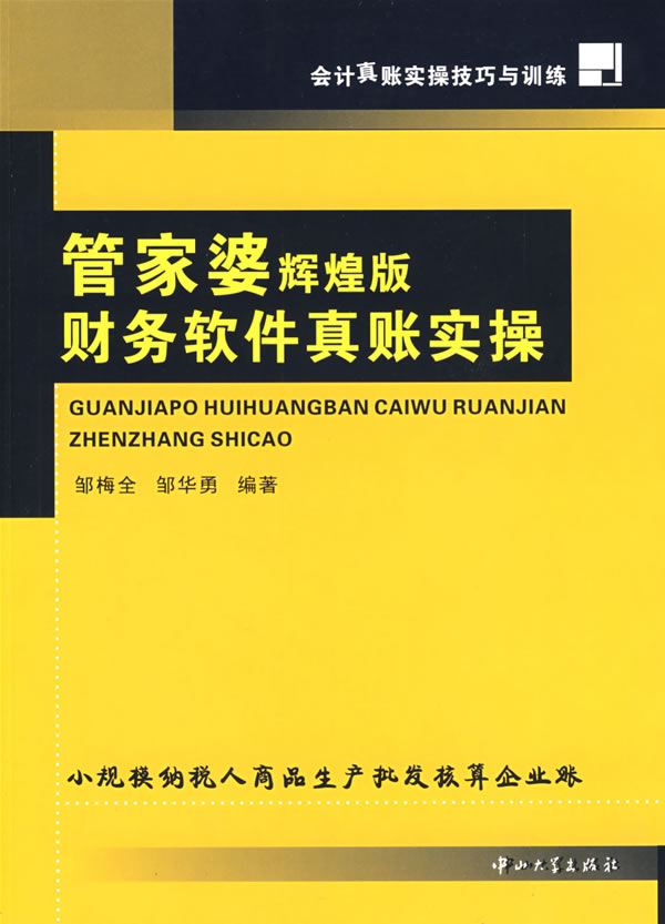 管家婆一句话玄机资料大全,效能解答解释落实_游戏版121,127.12