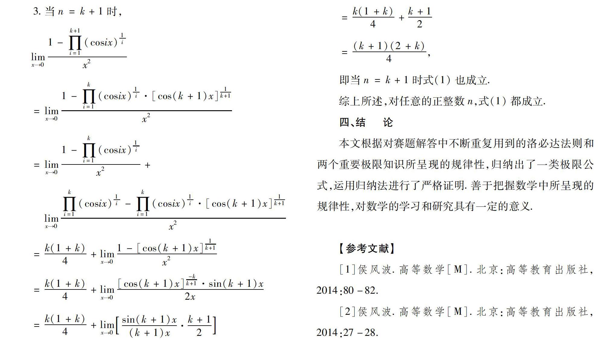 规律三肖精准极限资料,最新热门解析实施_精英版121,127.13