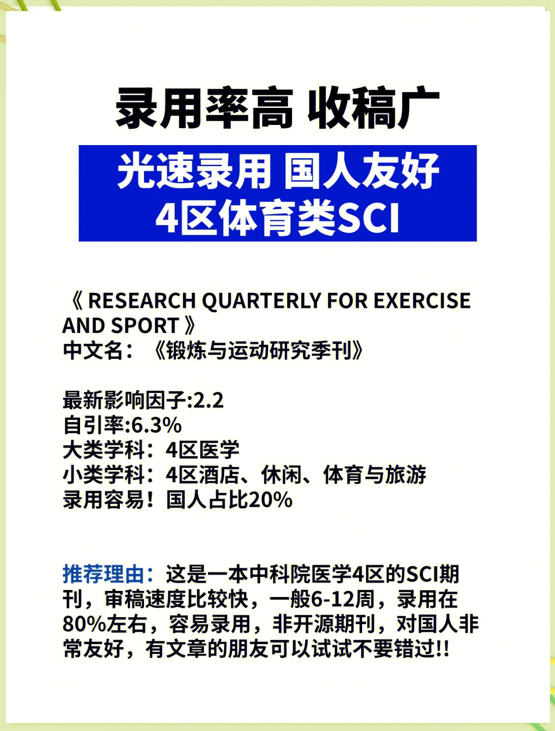 体育类正规期刊,最新热门解析实施_精英版121,127.13