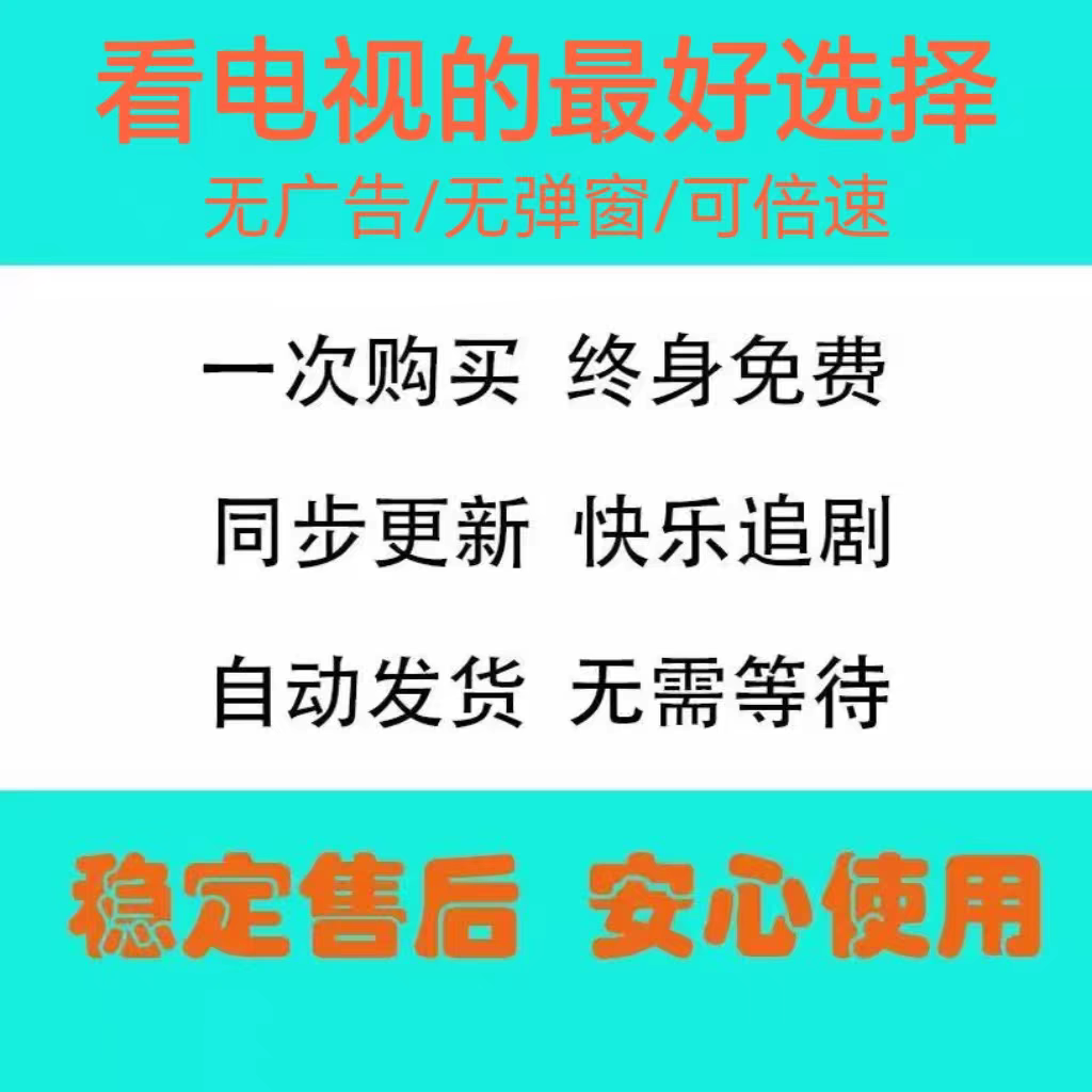 免费追剧不用vip的软件tv版,数据整合方案实施_投资版121,127.13