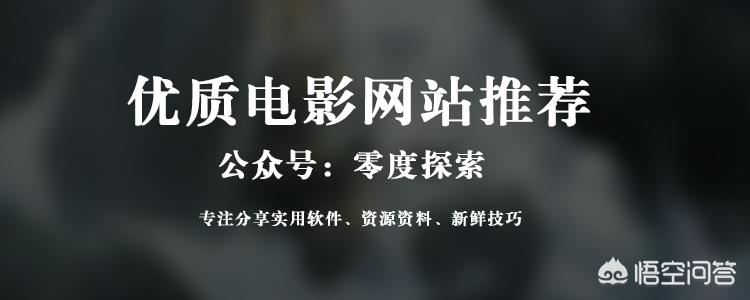 （谢谢亲们给推荐一下好一点的电影网站）