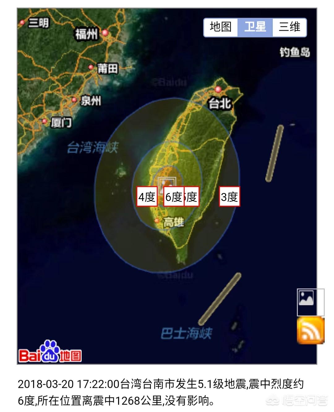 台南发生6.2级地震，台南发生6.2级地震了吗